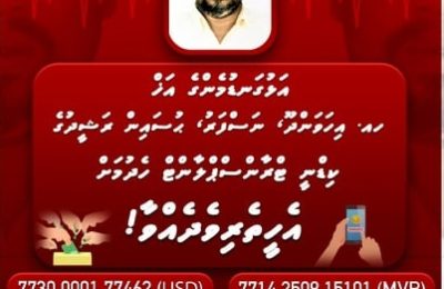 ނަސްފަރު ޙުސައިން ރަޝީދުގެ ބައްޔަށް ފަރުވާކުރުމަށް އެހީތެރިކަން ހޯދުމަށް ރަޝީދުބެގެ ފޮޓޯއާއި އެކައުންޓްގެ މައުލޫމާތާއެކު ހެދިފައިވާ ޕޯސްޓަރެއް