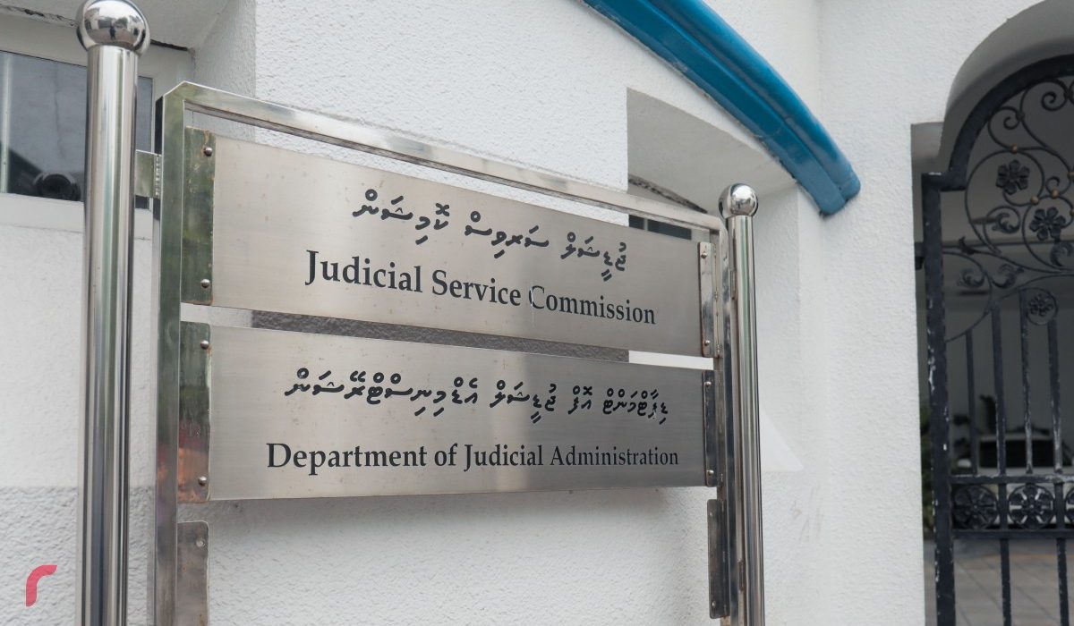 ޑިޕާޓްމަންޓް އޮފް ޖުޑީޝަލް އެޑްމިނިސްޓްރޭޝަންގެ އިދާރާ 