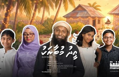 Ali Rameez Eid Mubaarak