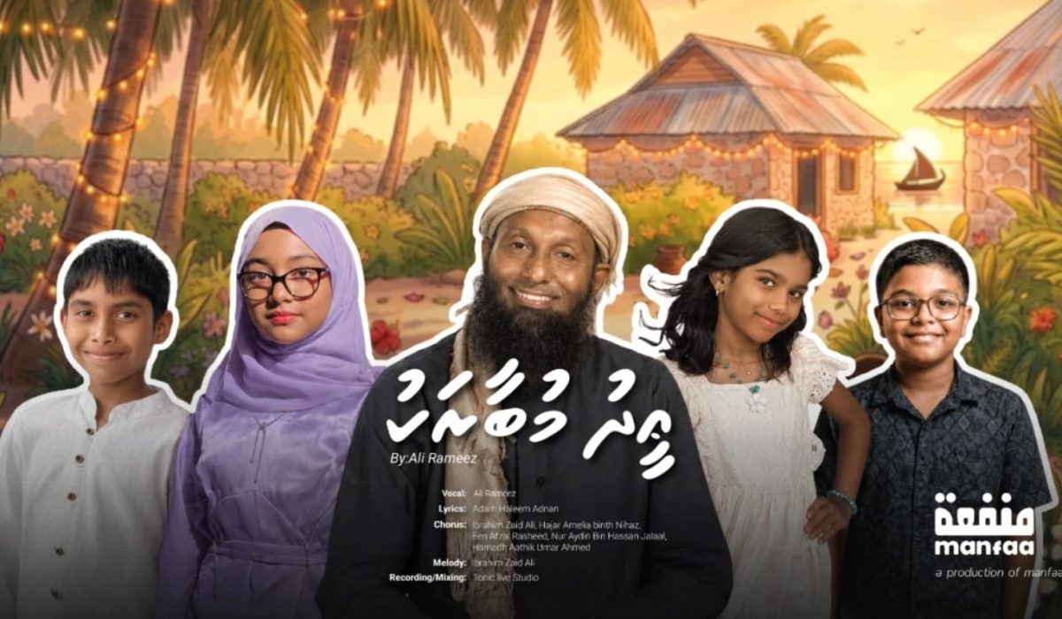 Ali Rameez Eid Mubaarak