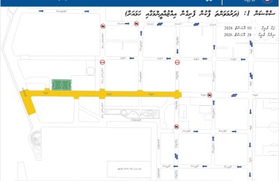 Ameenee Magu MTCC