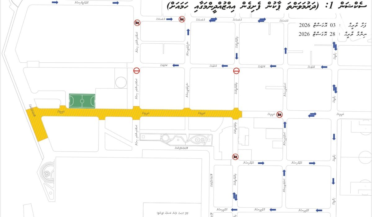 Ameenee Magu MTCC