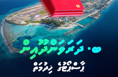Dharavandhoo Passport