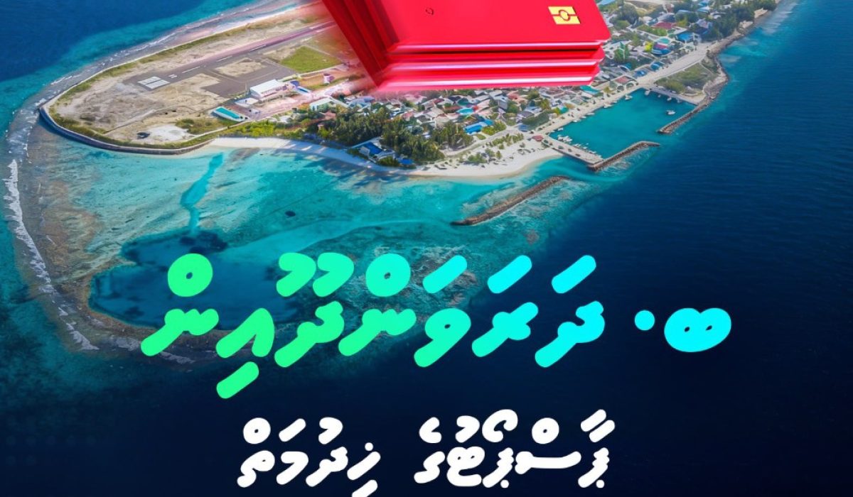 Dharavandhoo Passport