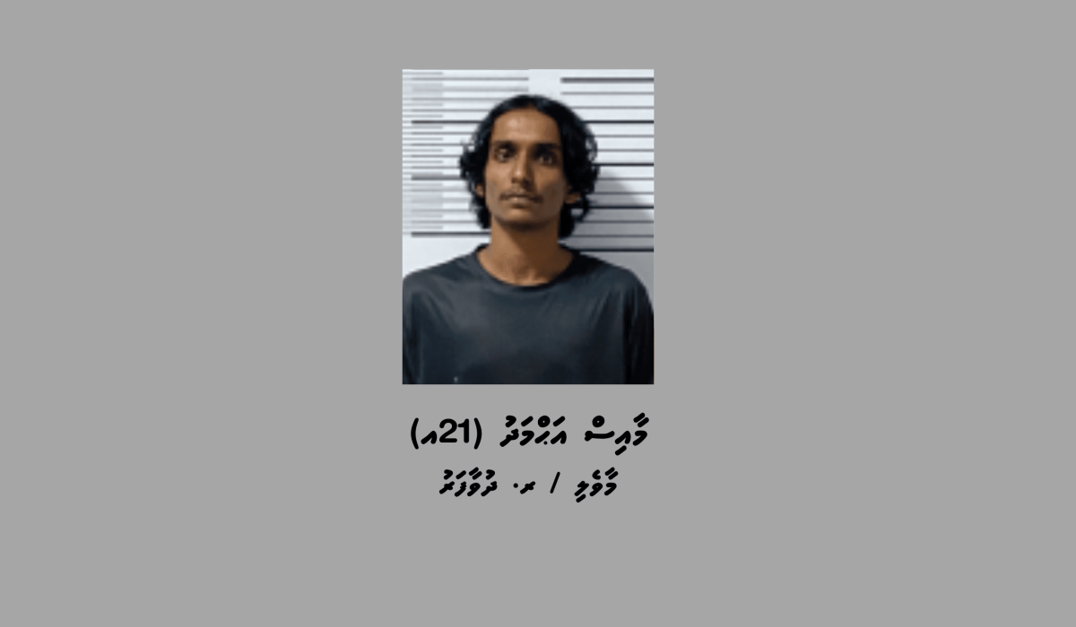 Dhuvaafaru Masthuvaathakethi