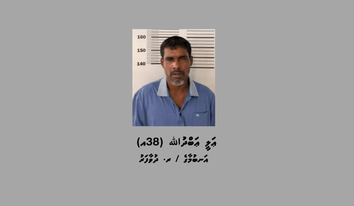 Dhuvaafaru masthuvaathakethi
