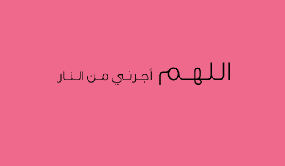 Dua