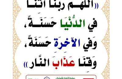 Dua
