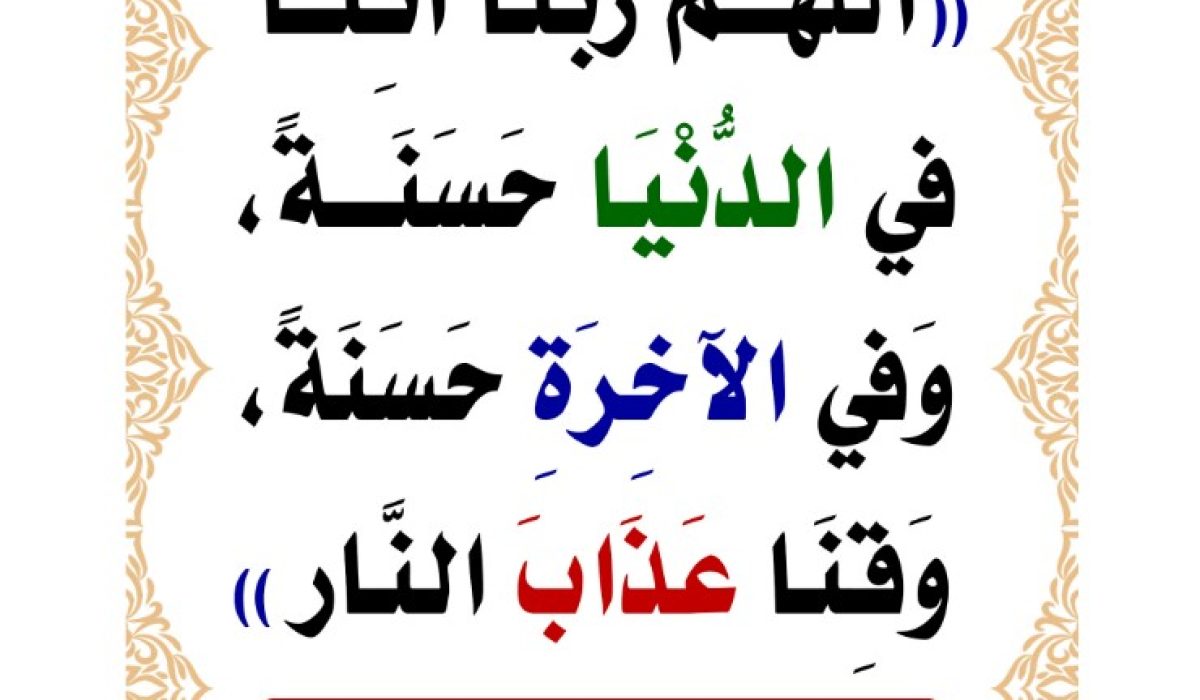 Dua