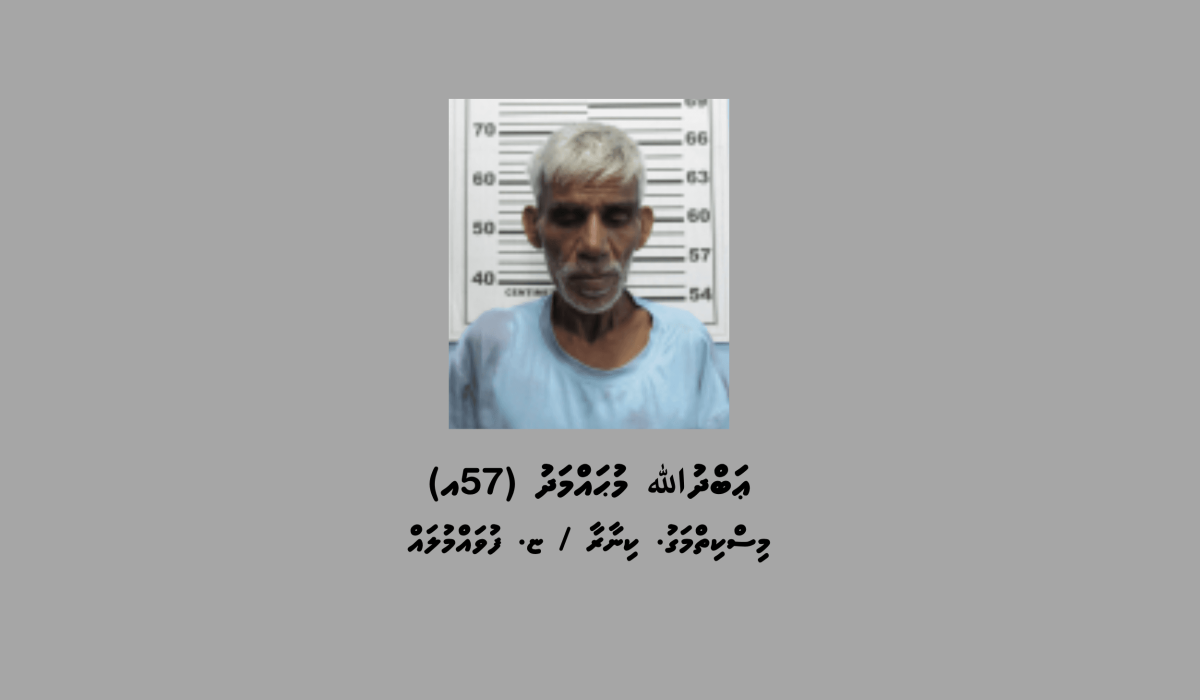 Fuvahmulah Masthuvaathakethi