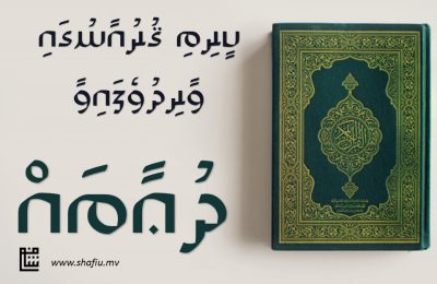 Keerithi Quruan