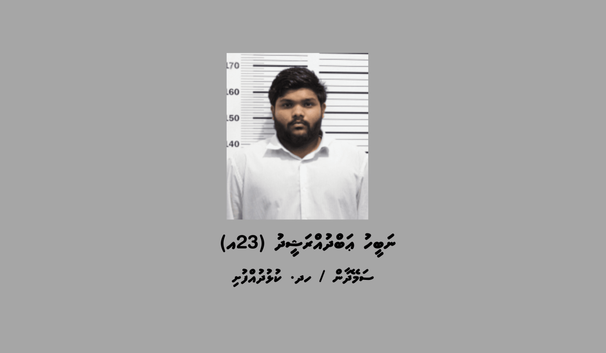 Maafushi Banguraa