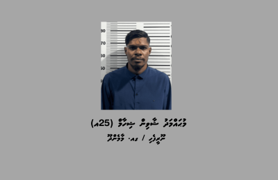 Maamendhoo Court