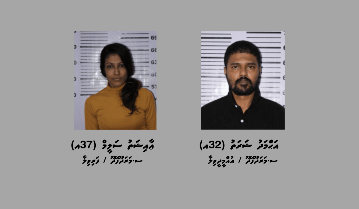 Maradhoo