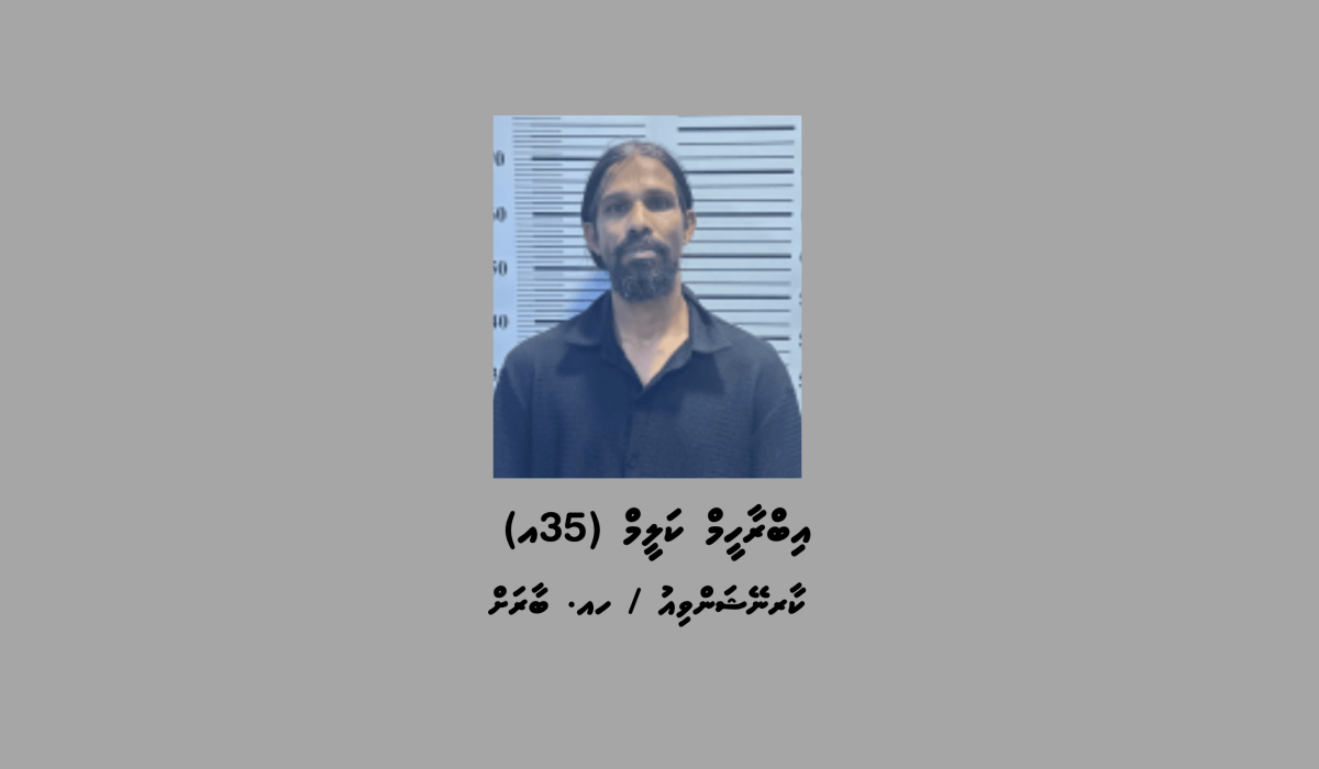 Masthuvaathakethi Kulhudhuffushi