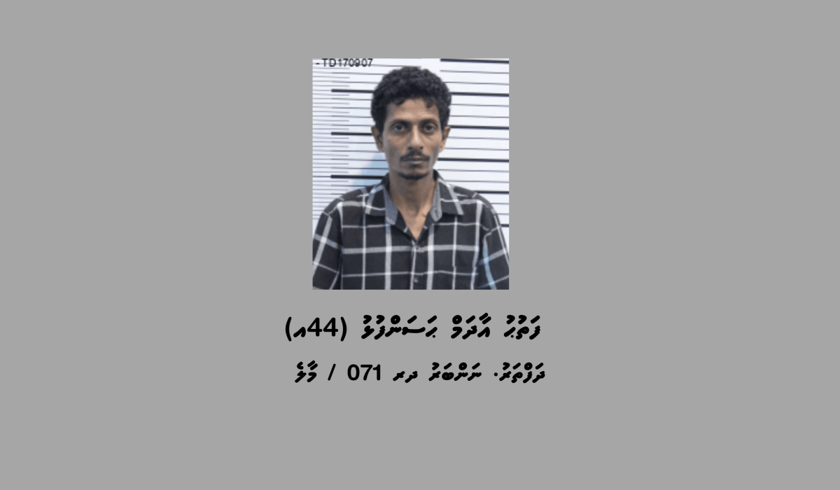 Masthuvaathakethi Vikkaa Fathuhu