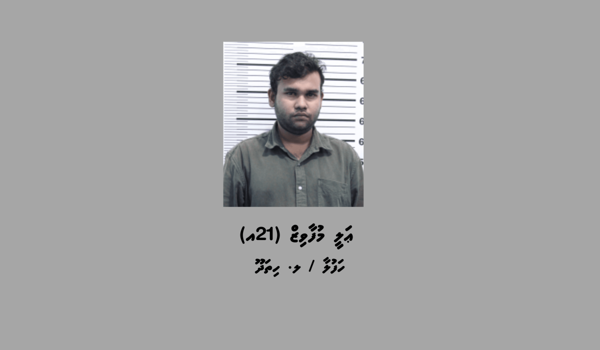 Mathuvaa thakethi Ali mUfeed