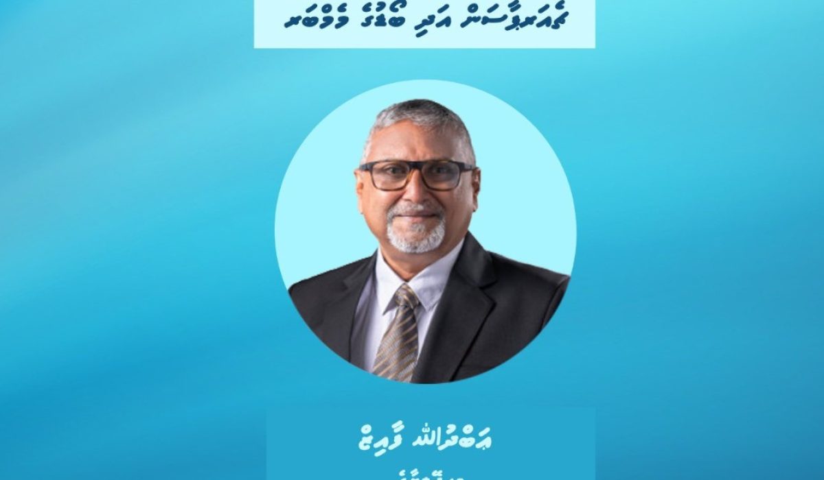 Mifco Chairman