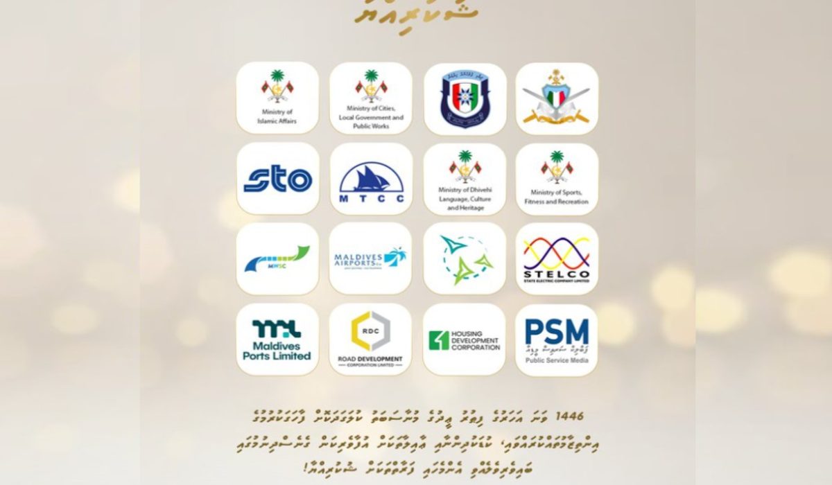 Muiz Shukuru Eid