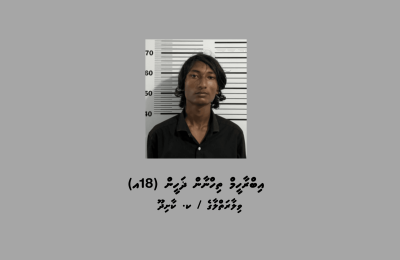 Naifaru Banguraa