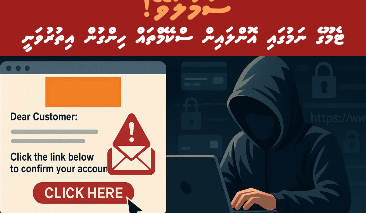 ޓެމޫގެ ނަމުގައި ސްކޭމްތައް ހިންގާތީ ސަމާލުވާން ފުލުހުން އެދިއްޖެ