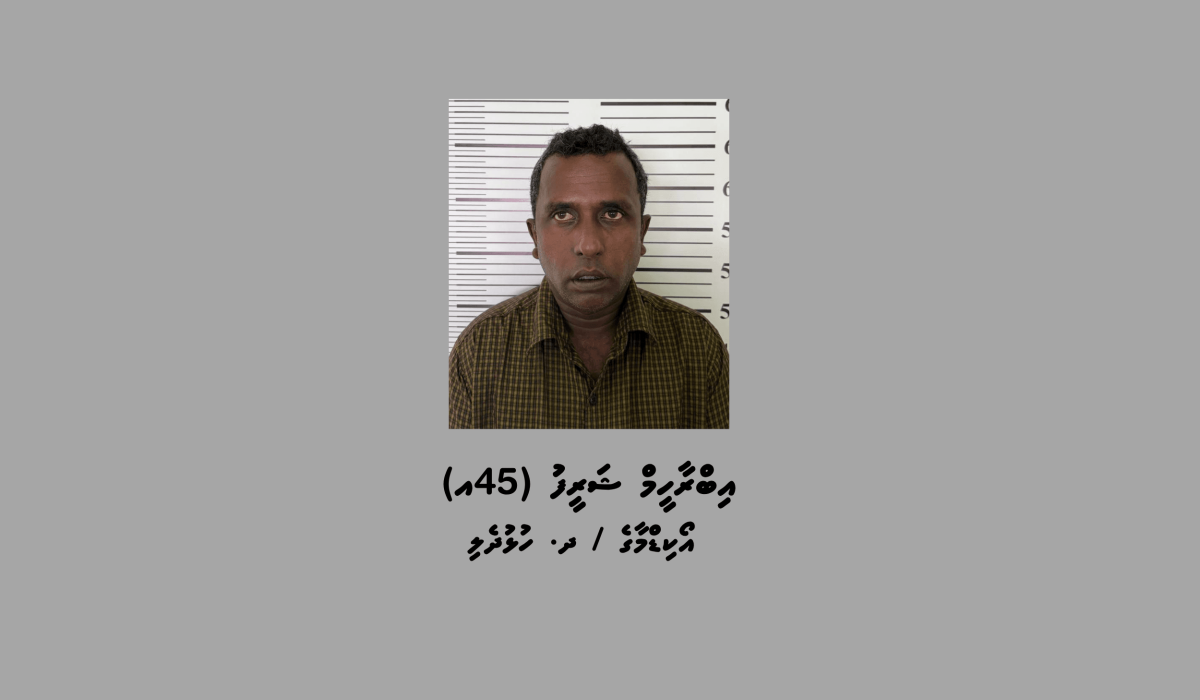hulhudheli