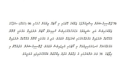 Hukum ge 70 Number